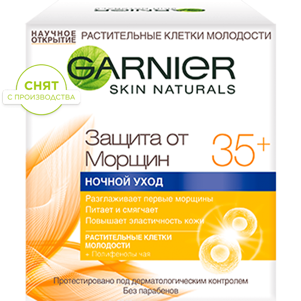 3600541350625 1 snyat